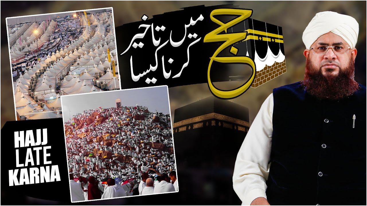 Hajj Me Takheer Karna Kaisa?